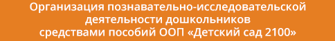 Формирование у детей положительных установок к различным видам труда и творчества.